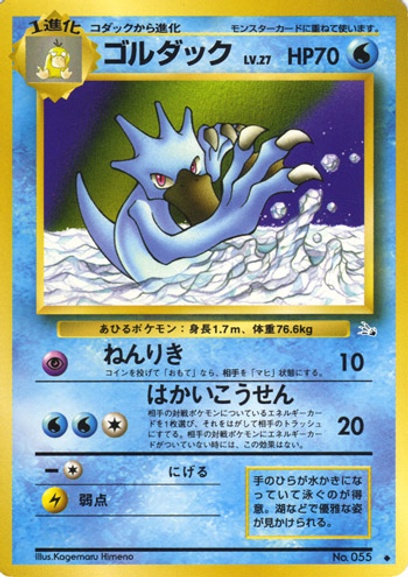 スクエアカット　エラーカード　アーボ ● 第3弾拡張パック 化石の秘密 アーボック ◇ 第3弾拡張パック 化石の秘密 - メルカリ