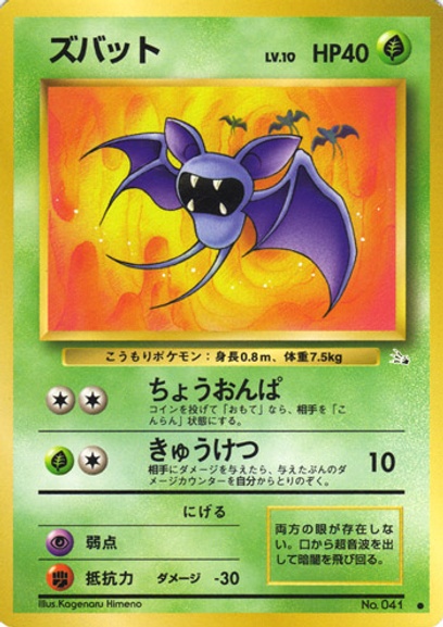 買取相場一覧】ポケカ｜[PMCG]第3弾 拡張パック「化石の秘密」の