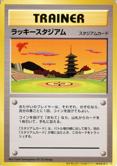 ワールドチャレンジ: ポケモン > ポケットモンスターカードゲーム 