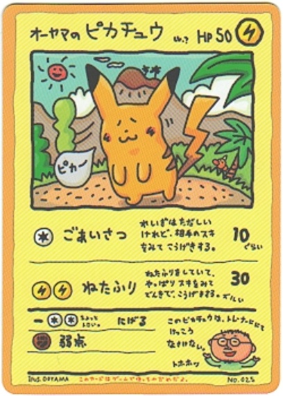 拡張シート 第3弾 (緑版): ポケモン > ポケットモンスターカードゲーム