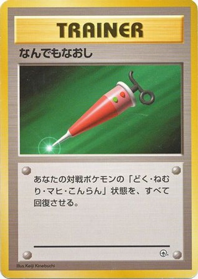 ポケモンジム第2弾 タマムシシティジム エリカ: ポケモン