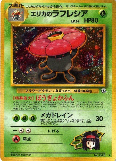 【PSA9】カスミのニョロゾ【ジム拡張第1弾 リーダーズスタジアム】 カスミのコイキング ○ ジム拡張第1弾 リーダーズスタジアム - メルカリ