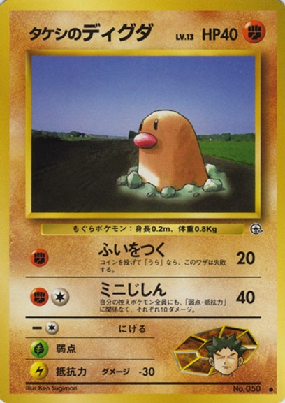 ジム拡張第1弾 リーダーズスタジアム: ポケモン > ポケットモンスター