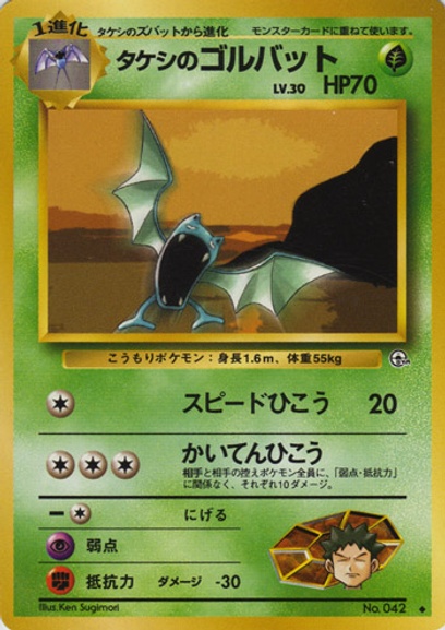 ジム拡張第1弾 リーダーズスタジアム: ポケモン > ポケットモンスター