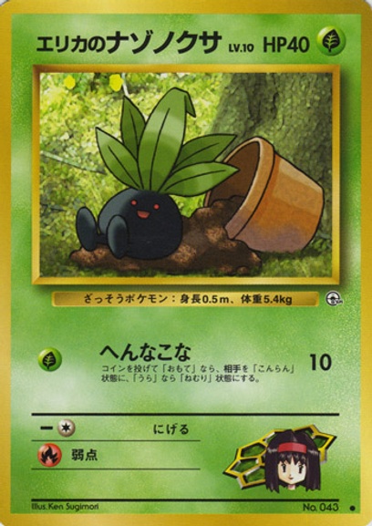 【PSA9】カスミのニョロゾ【ジム拡張第1弾 リーダーズスタジアム】 カスミのニョロゾ ◇ ジム拡張第1弾 リーダーズスタジアム - メルカリ